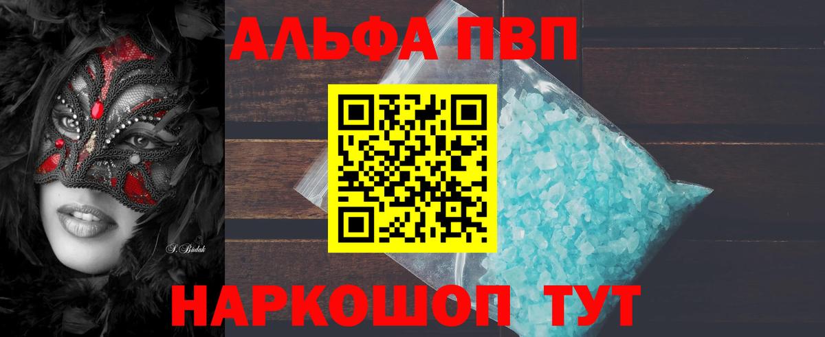 Грозный  наркотики  Альфа ПВП  Вход с VPN  A-PVP Соль 