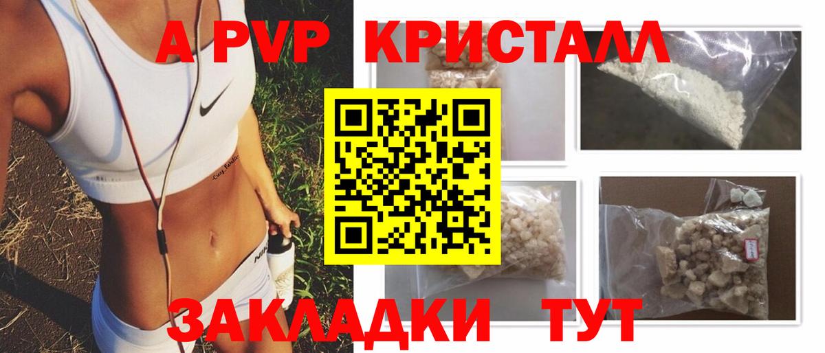 Альфа ПВП Соль Грозный
