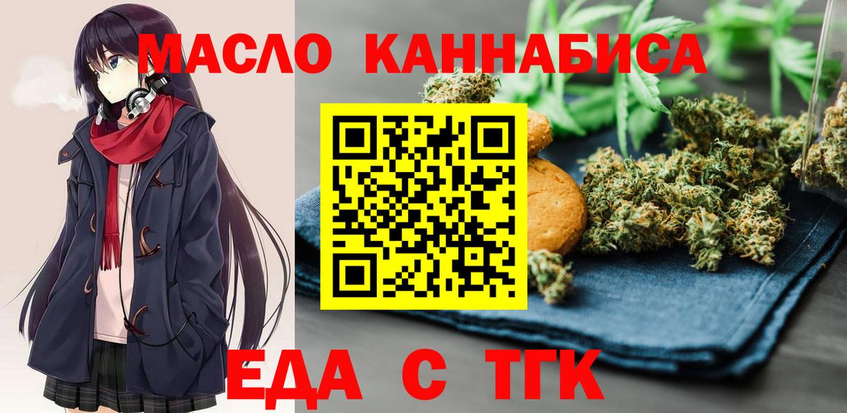Cannafood конопля  Вход с VPN  Грозный 