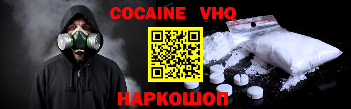 COCAIN  Вход с VPN  Кокаин Эквадор  купить наркотик  Cocaine 97%  Грозный 