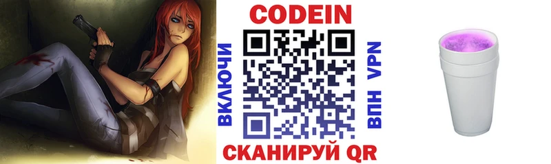 Codein Purple Drank купить наркотики цена Грозный