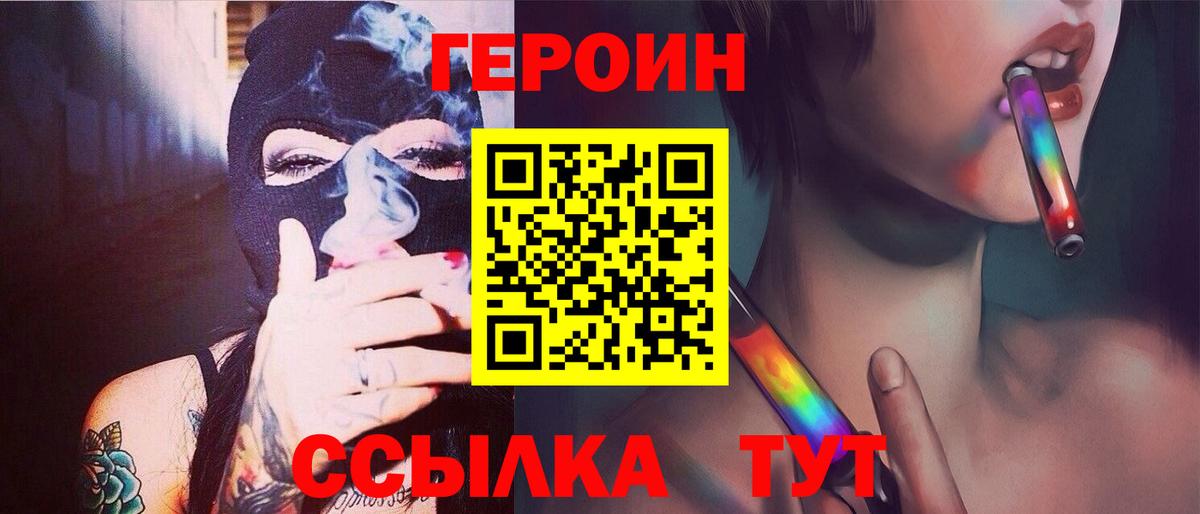 ГЕРОИН Heroin  Героин  Грозный  Вход с VPN 