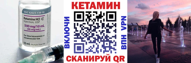 Кетамин ketamine  даркнет сайт  Грозный 