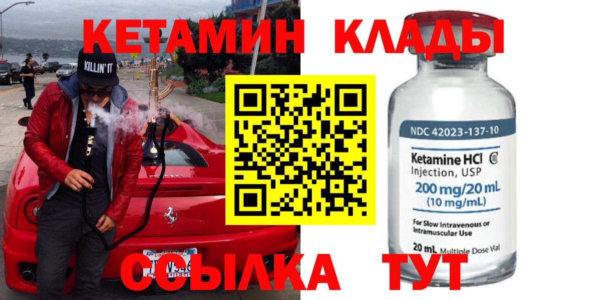Кетамин ketamine  Вход с VPN  Грозный 