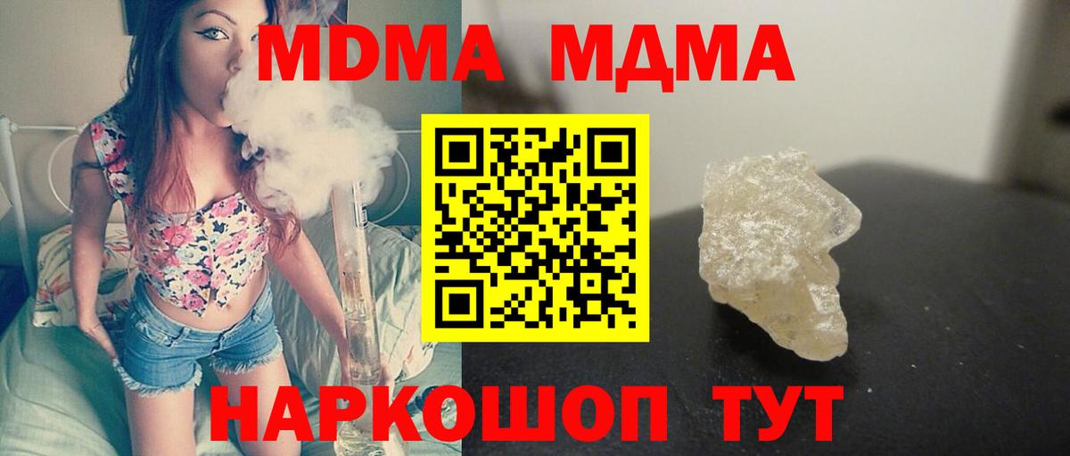 МДМА Molly  Вход с VPN  Грозный 