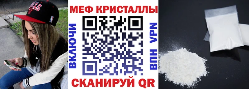 Мефедрон кристаллы  Грозный 