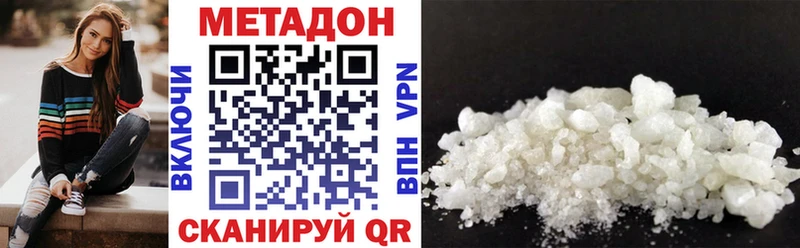 МЕТАДОН VHQ  Грозный 