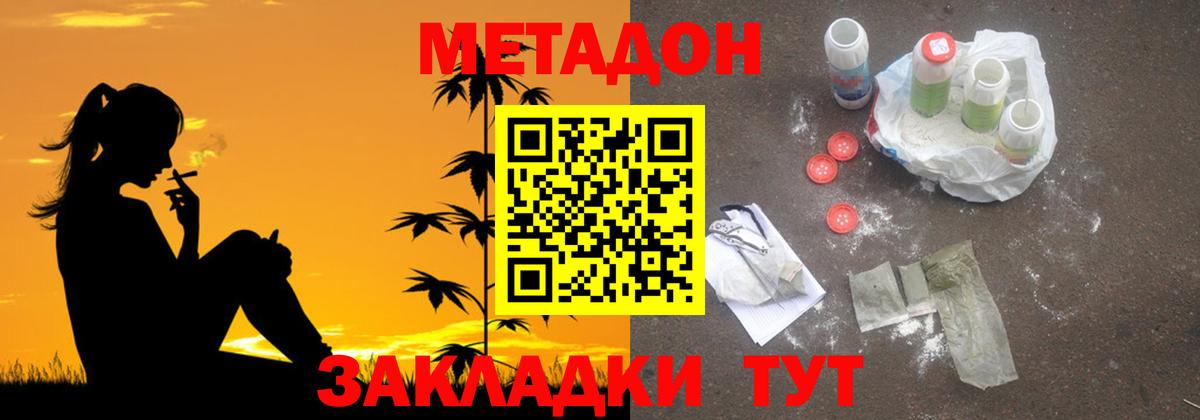 МЕТАДОН белоснежный  Метадон мёд  Грозный  Вход с VPN 