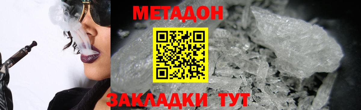 Метадон кристалл Грозный