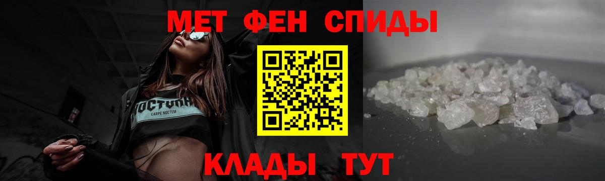 Первитин Methamphetamine Грозный
